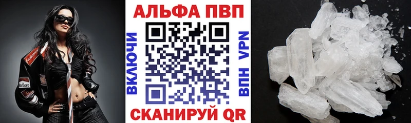 A-PVP СК КРИС  как найти закладки  Ардон 