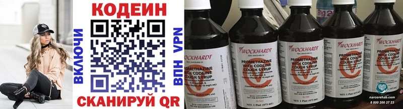 Codein напиток Lean (лин)  как найти закладки  Ардон 