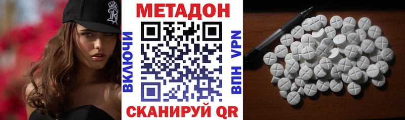 Метадон мёд  магазин  наркотиков  hydra ссылка  Ардон 