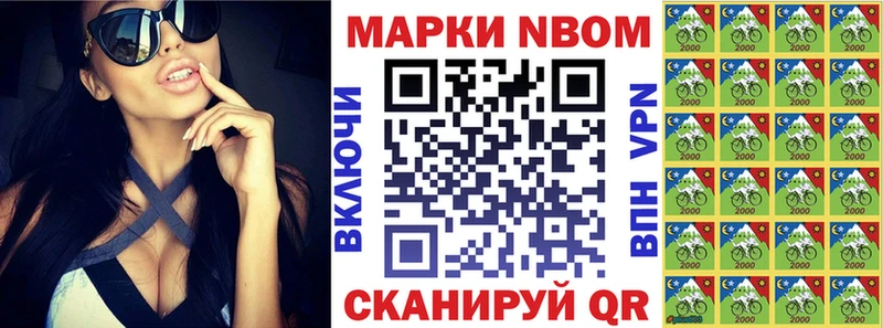 Марки N-bome 1,8мг  ОМГ ОМГ маркетплейс  Ардон 